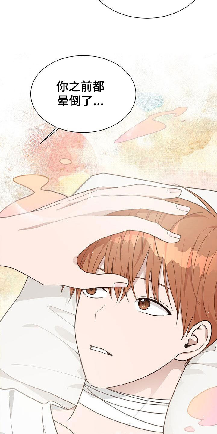 第42章：不太对头4