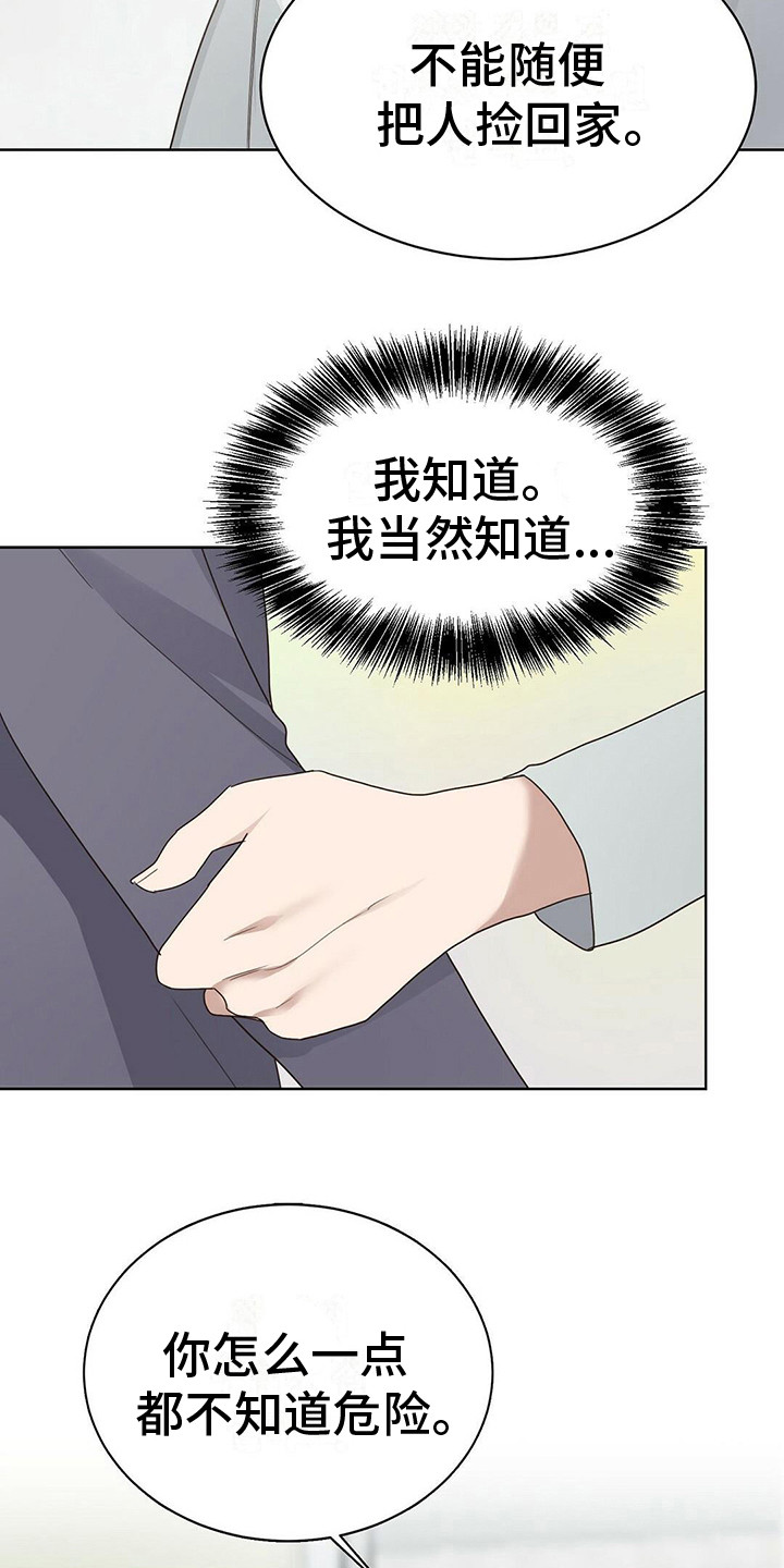 第25章：他还在2