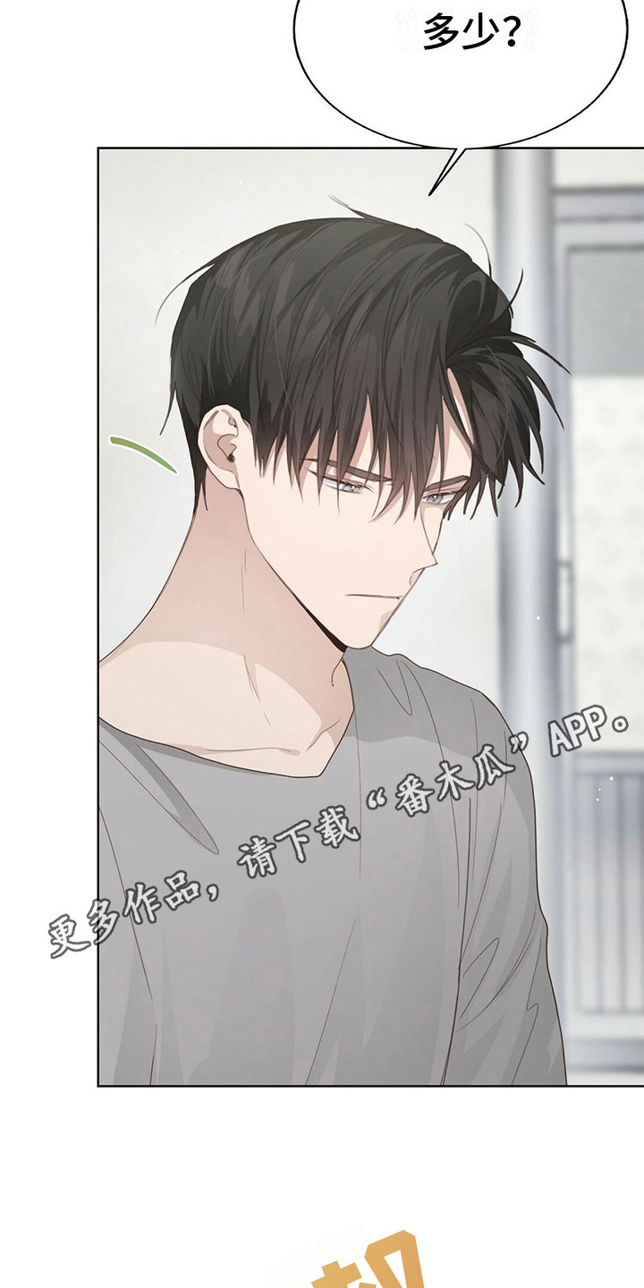 第23章：男一号4