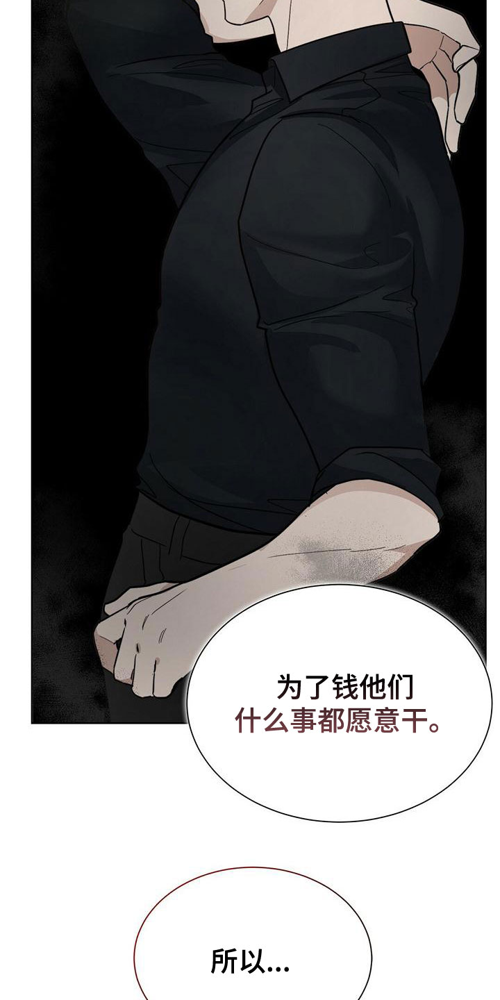 第37章：少根筋4