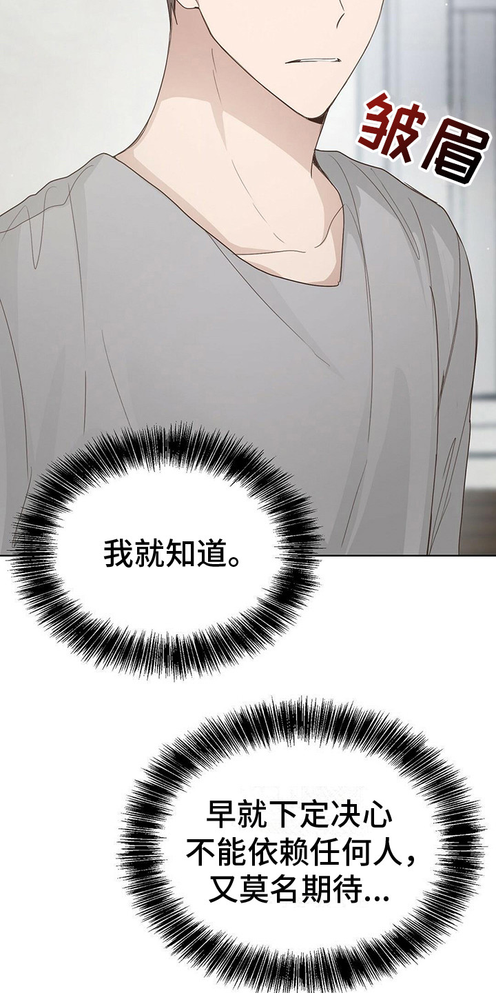 第23章：男一号2