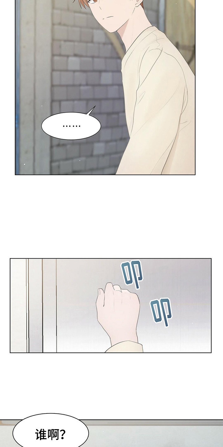 第2章：防备心1