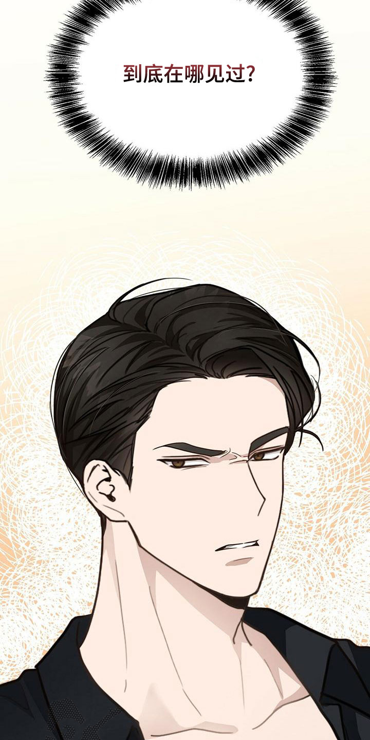 第36章：从未见过2