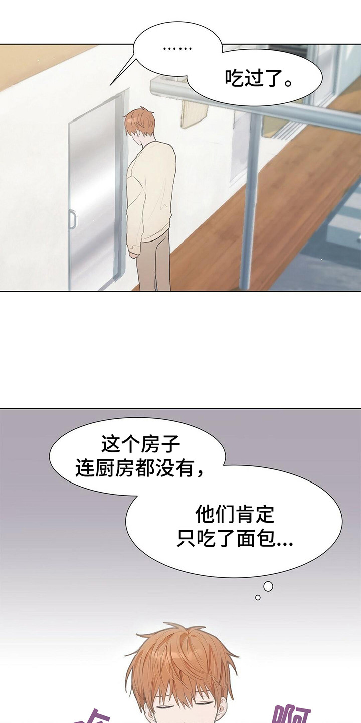 第2章：防备心3