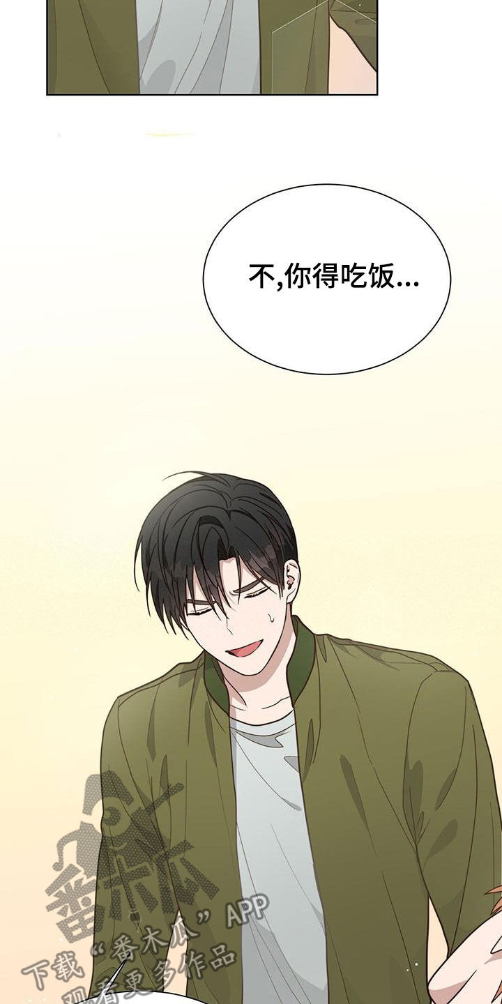 第42章：不太对头2