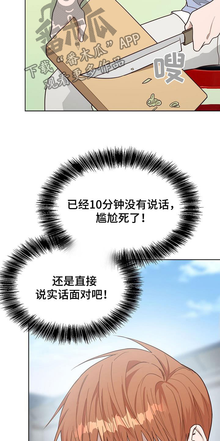 第54章：好久不见2