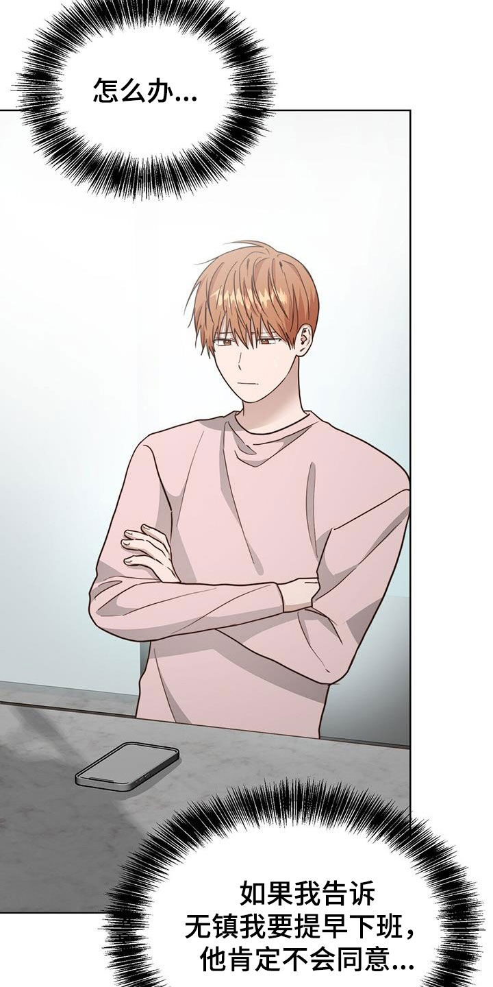 第82章：咄咄逼人（第一季完结）4