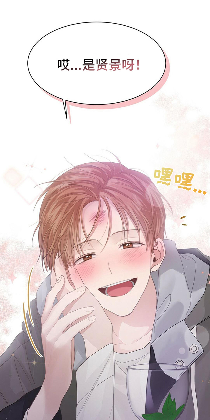 第19章：耍酒疯0