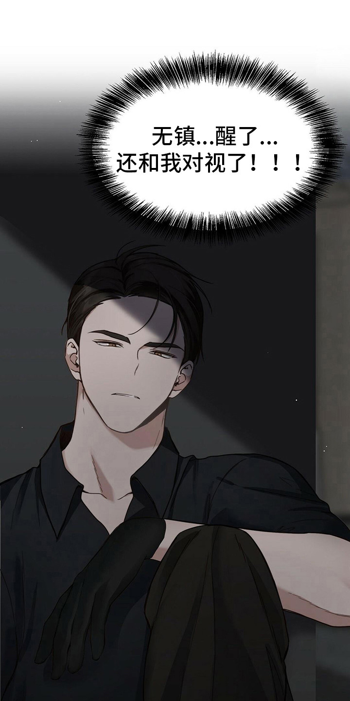 第28章：摔手机0