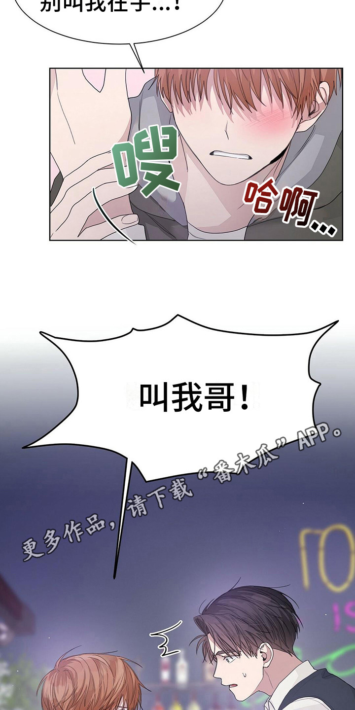 第19章：耍酒疯4