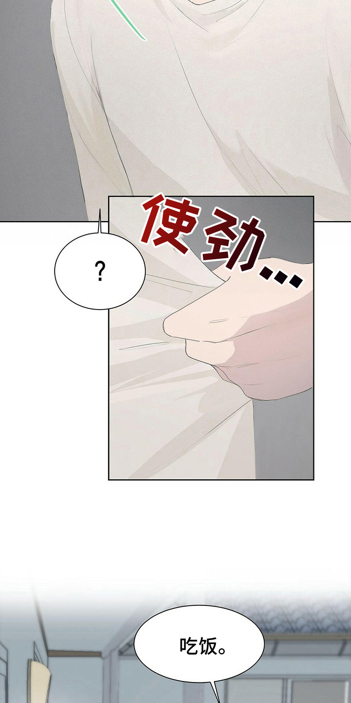 第9章：一起吃3