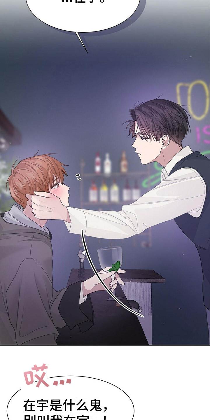 第19章：耍酒疯3