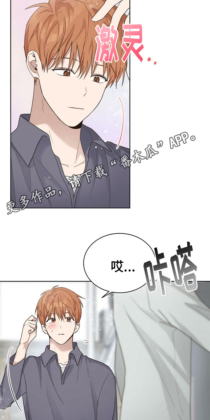 第25章：他还在4