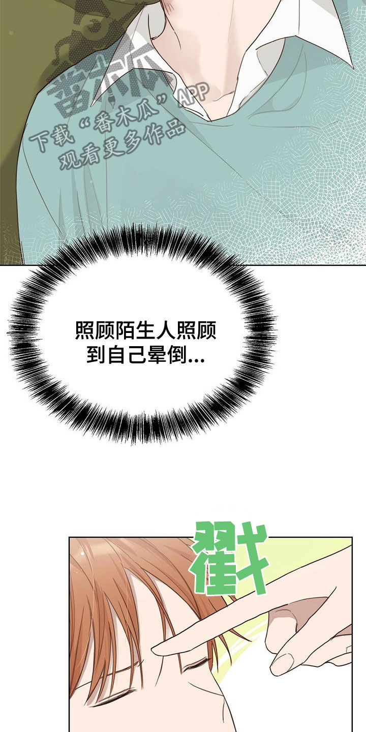 第33章：变得亲近2