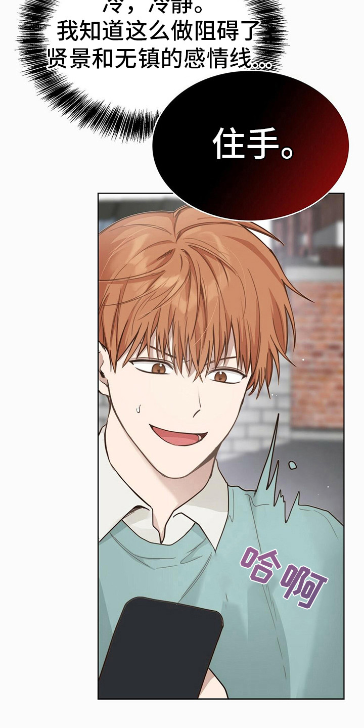 第28章：摔手机2