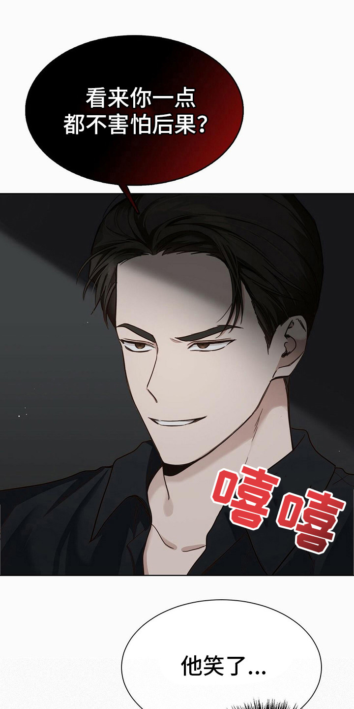 第28章：摔手机3