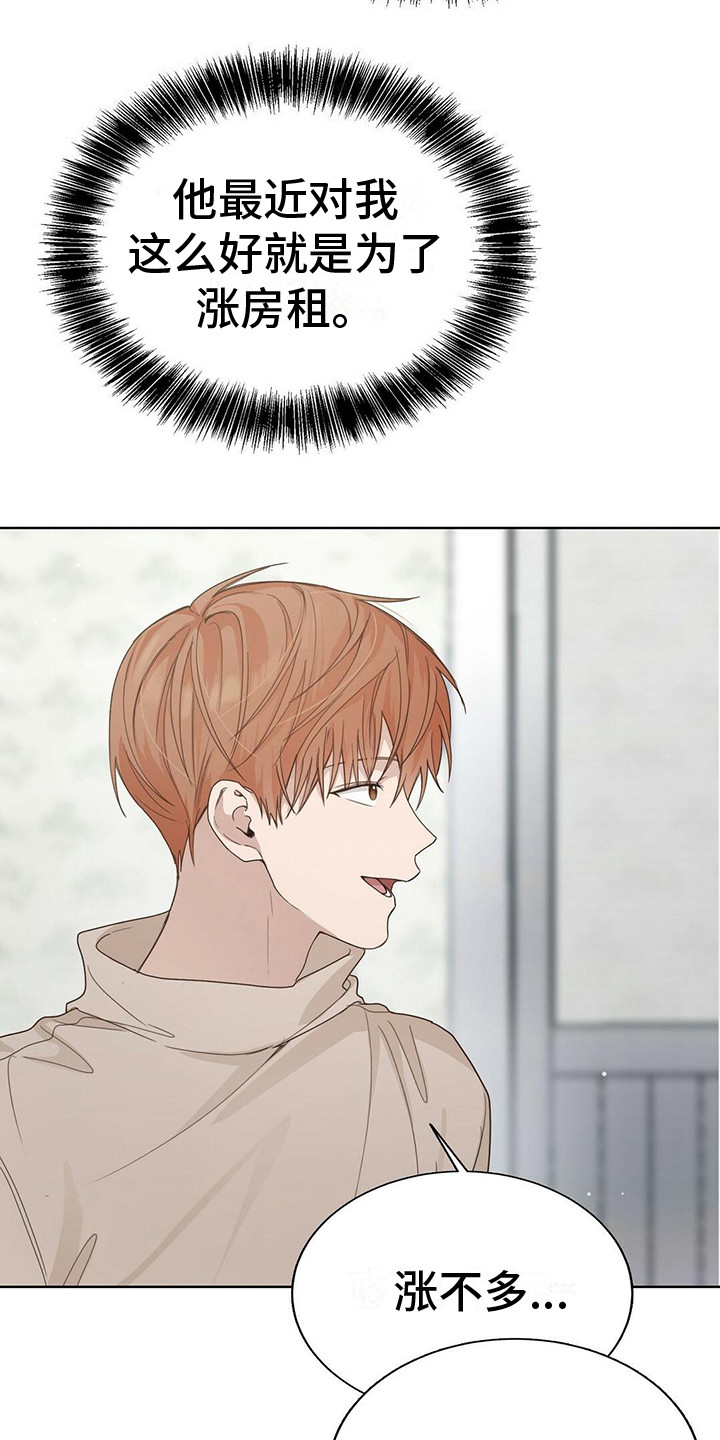 第23章：男一号3