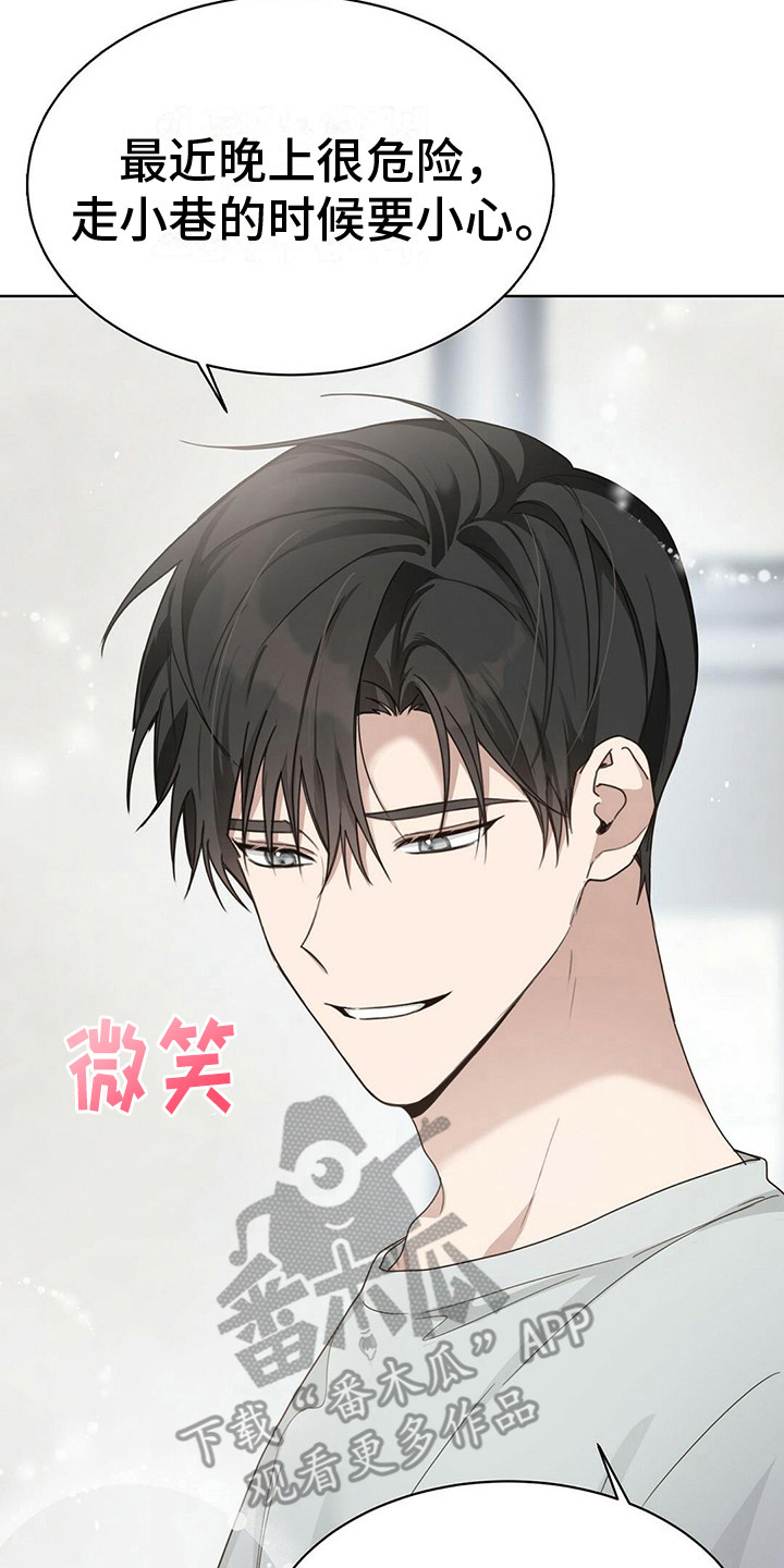 第25章：他还在1