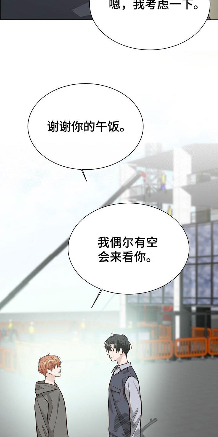 第78章：最讨厌撒谎2