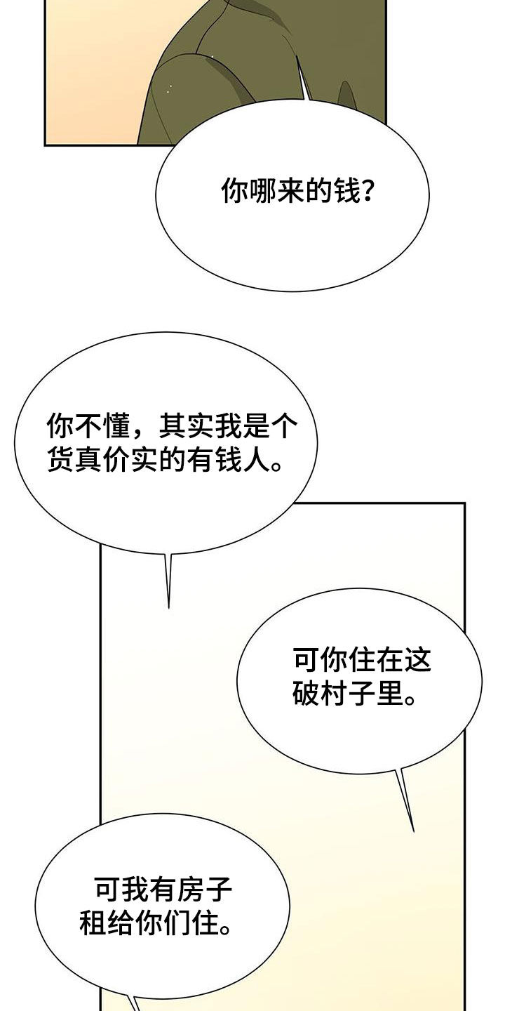 第46章：关系4