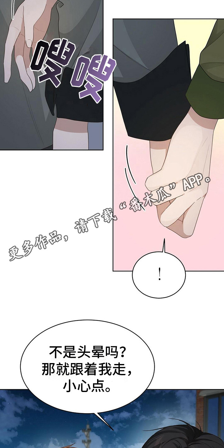 第21章：心中苦涩4