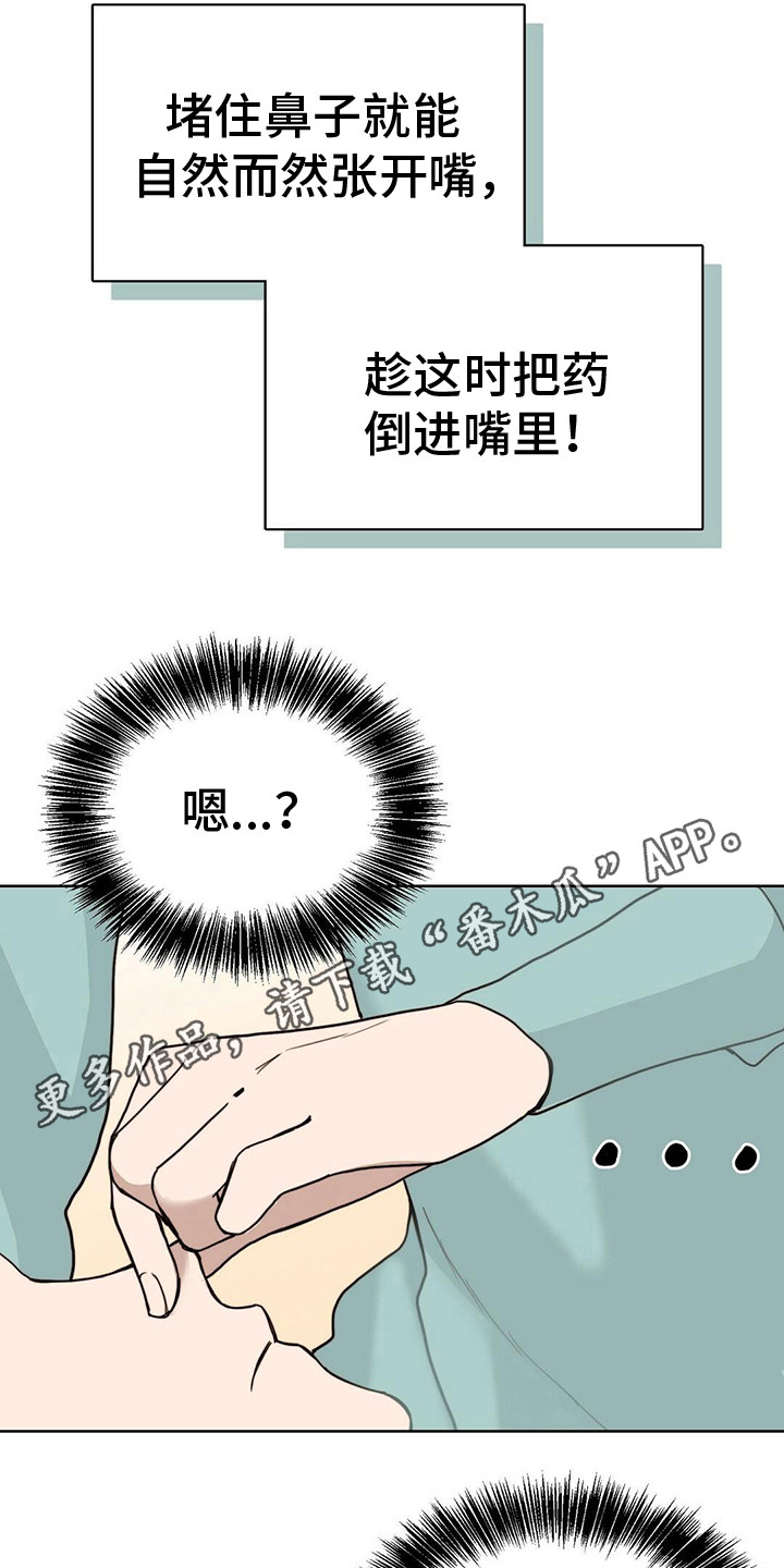 第30章：被掐住4