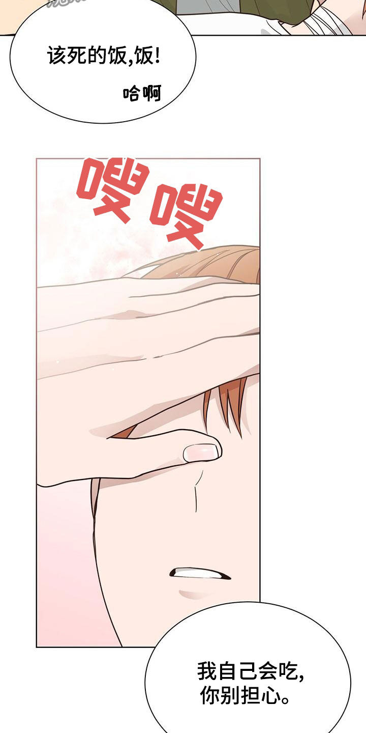 第42章：不太对头3