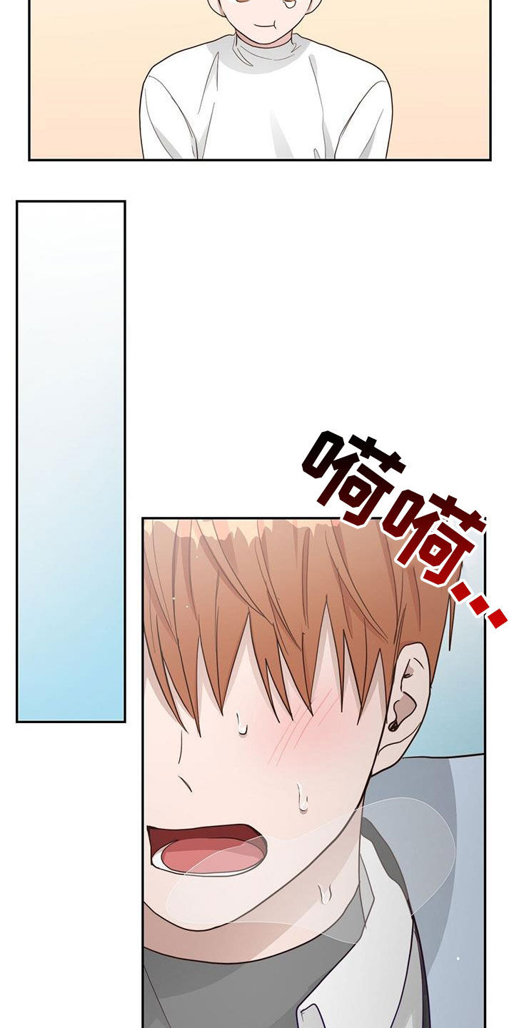 第48章：甜甜圈3