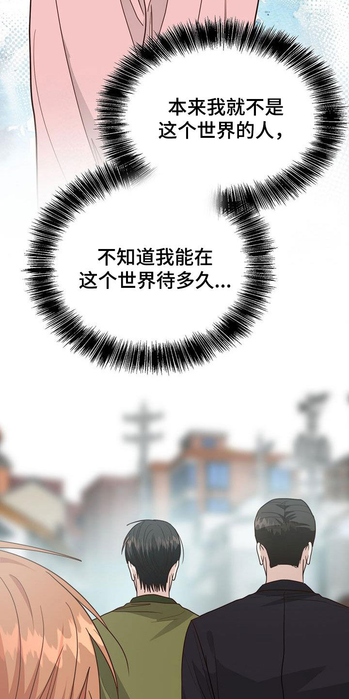 第73章：什么情况2