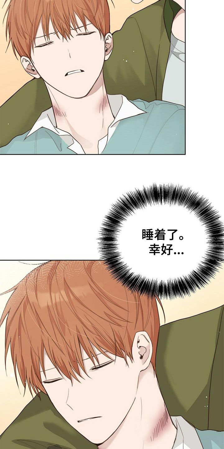 第33章：变得亲近1