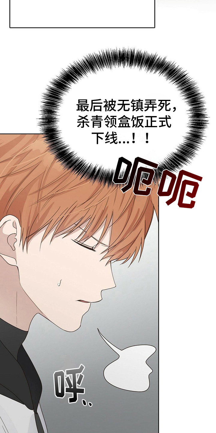 第24章：没捡到2