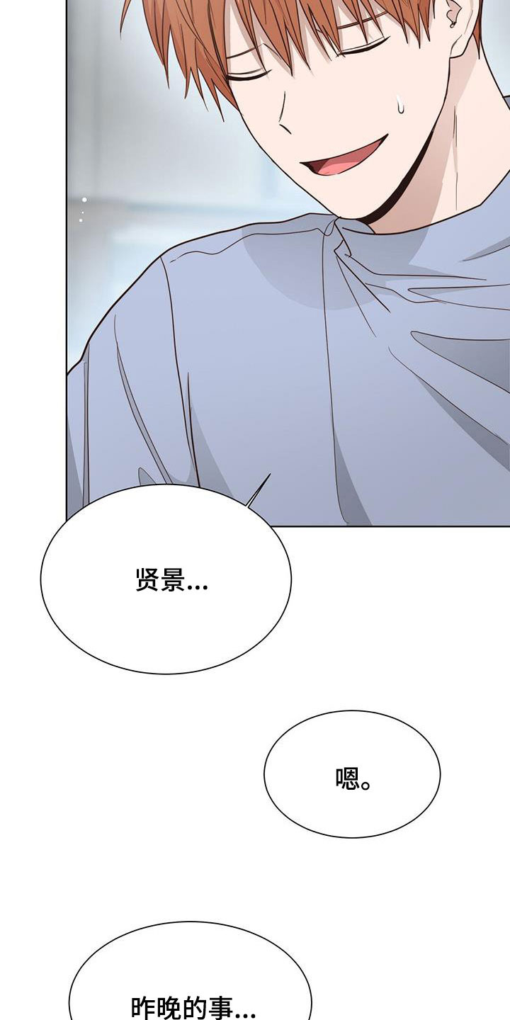 第54章：好久不见3