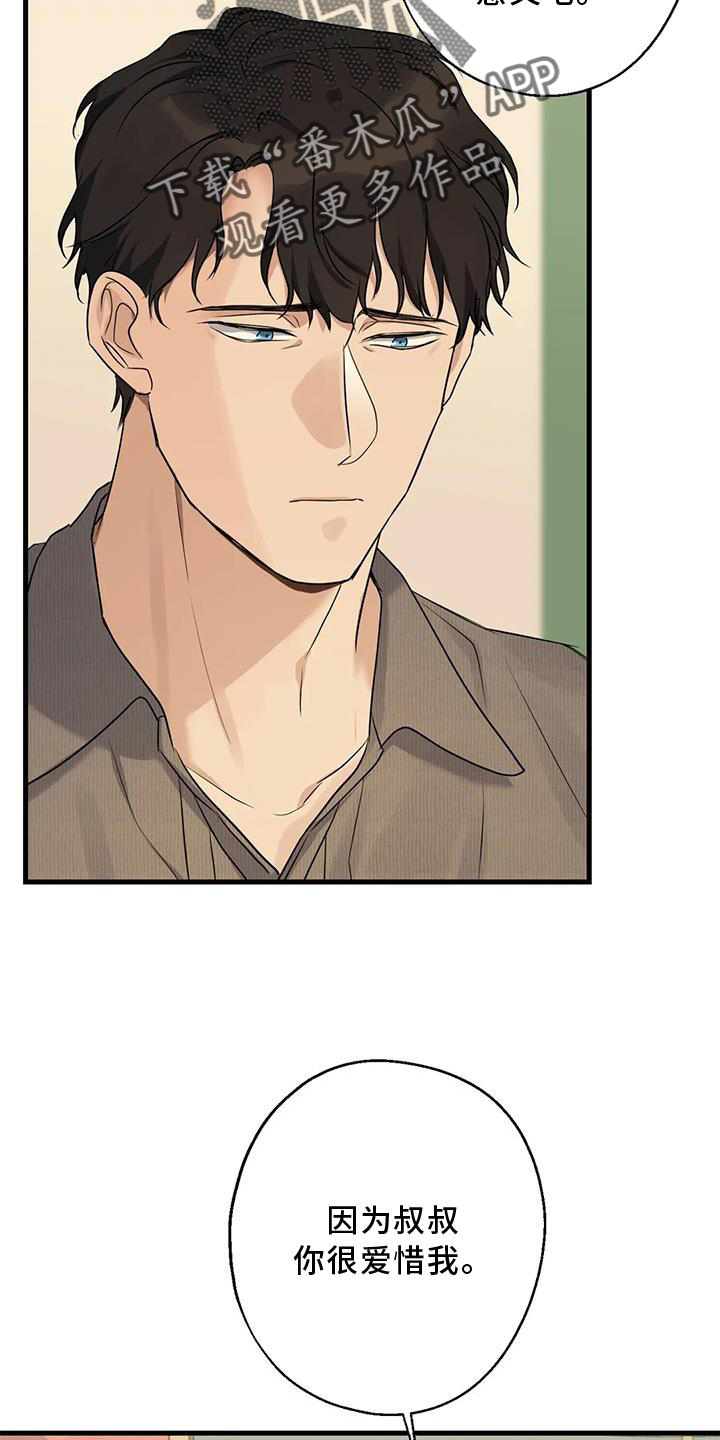 第30章：愧疚感4