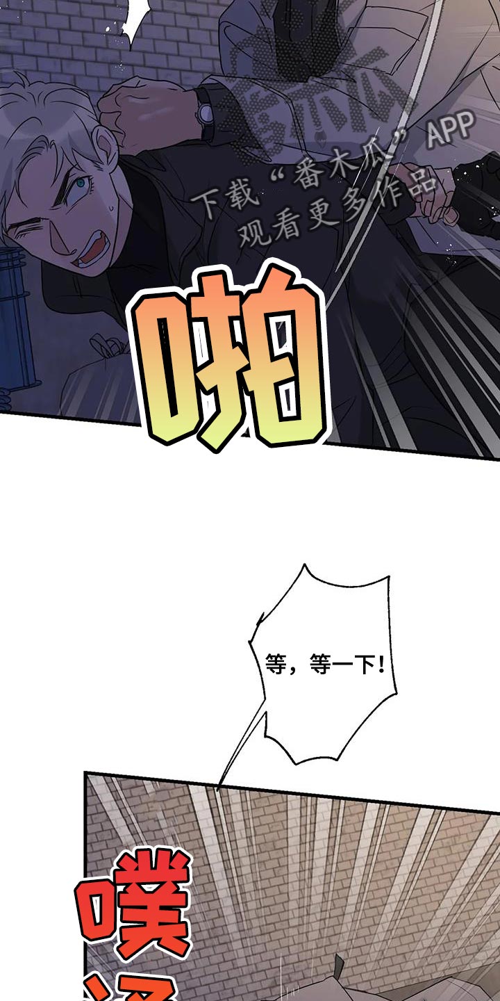 第61章：好好交代4