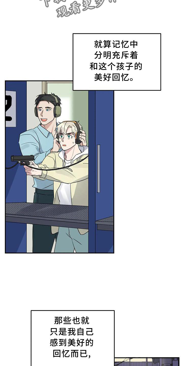 第34章：假恋爱3