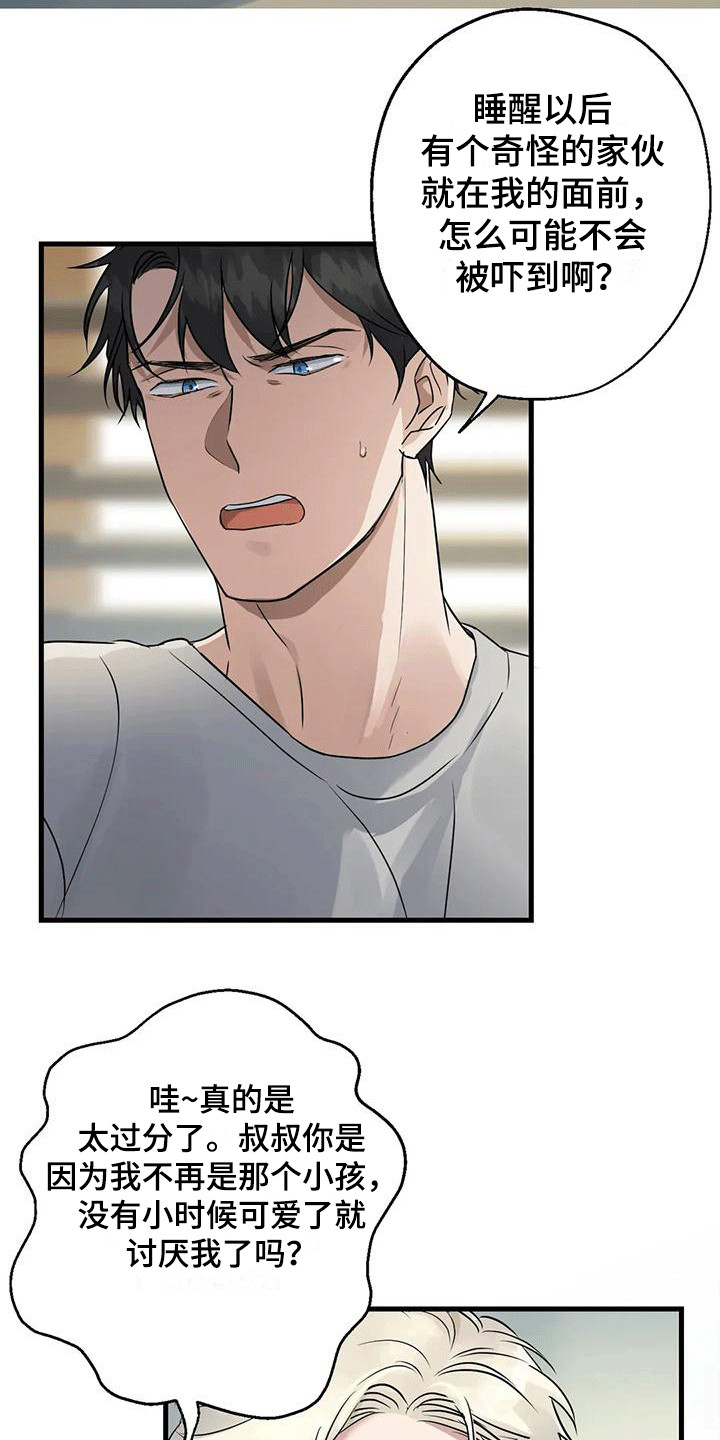 第7章：厚脸皮2