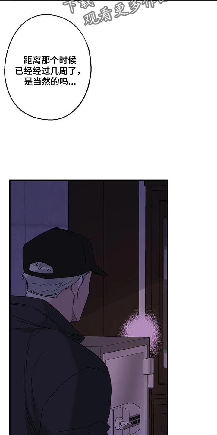 第59章：被发现4