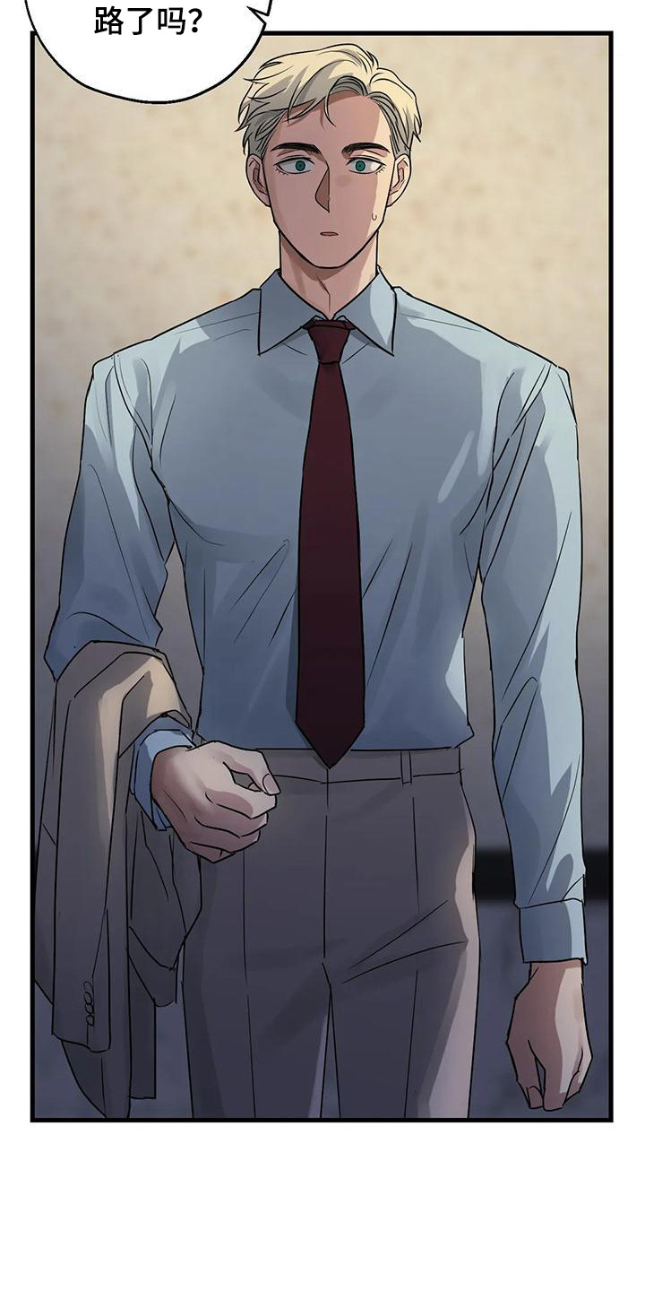 第9章：可怜人2