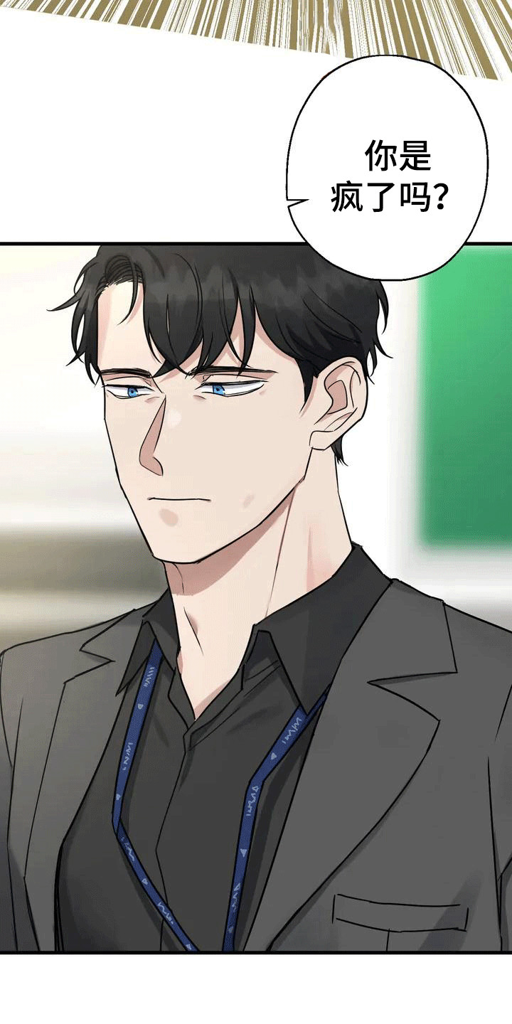 第1章：感到茫然2