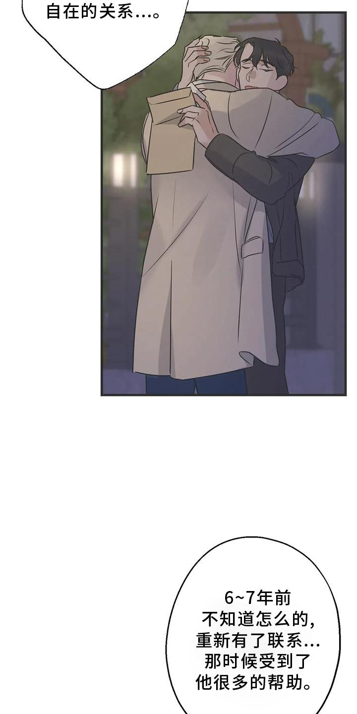 第43章：不习惯4