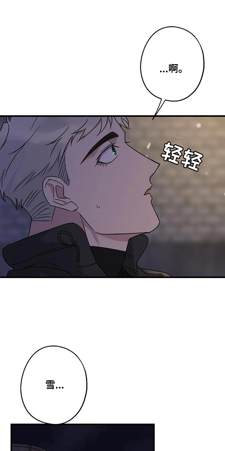 第61章：好好交代0