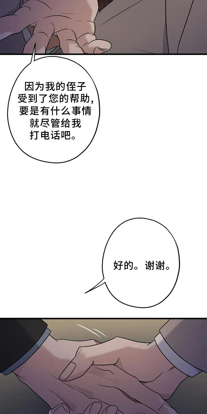 第42章：隐瞒4