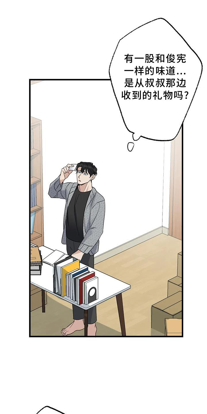 第43章：不习惯1