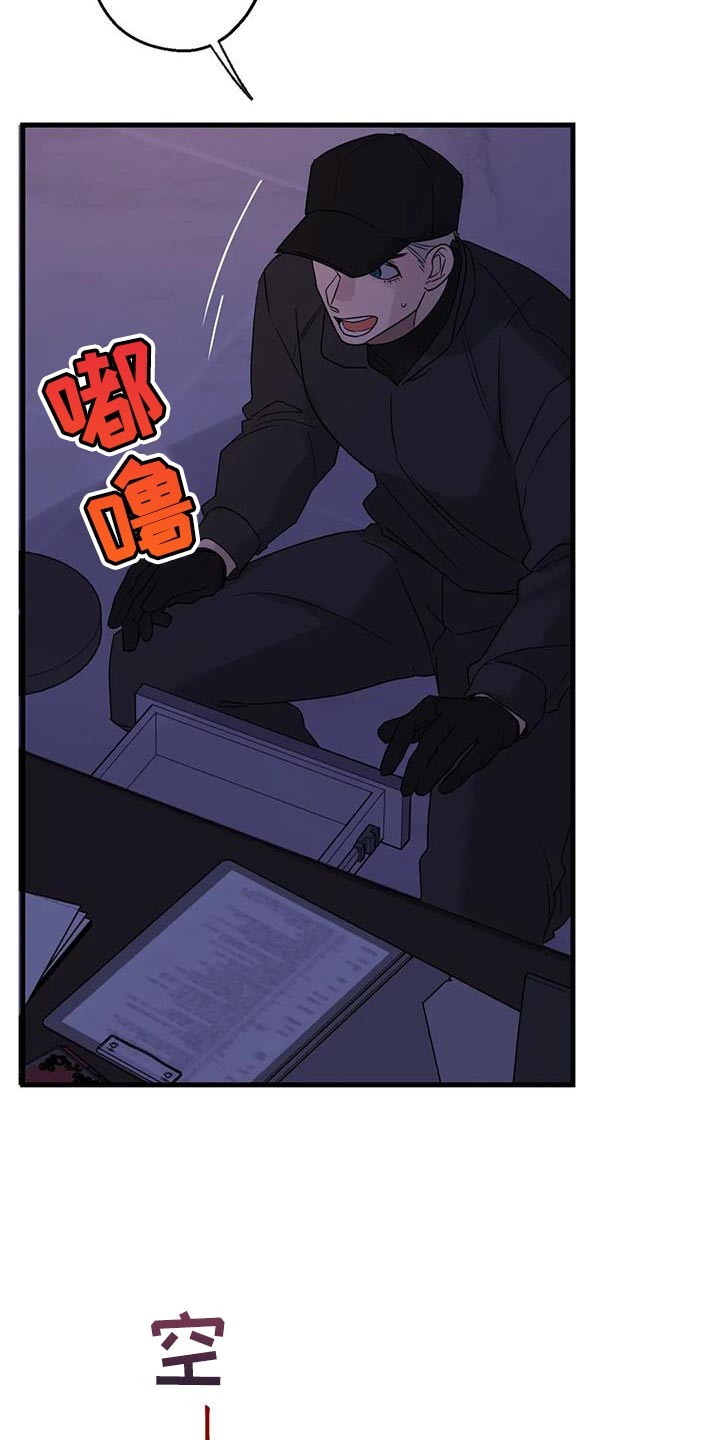 第59章：被发现2