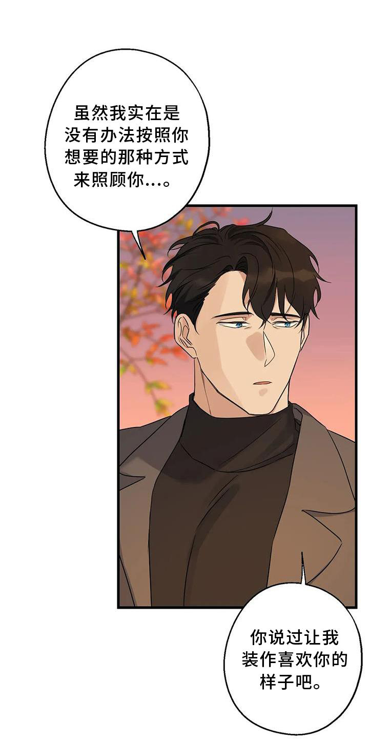 第34章：假恋爱0