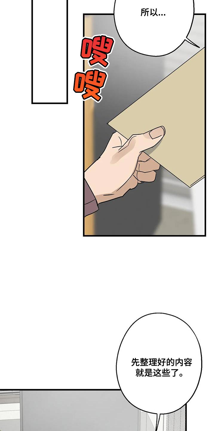 第64章：以为你不会回来了3