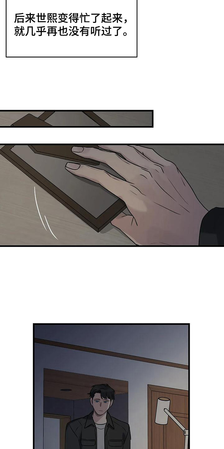 第18章：都记得3