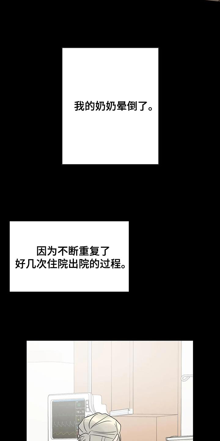 第71章：想说的话是什么？3