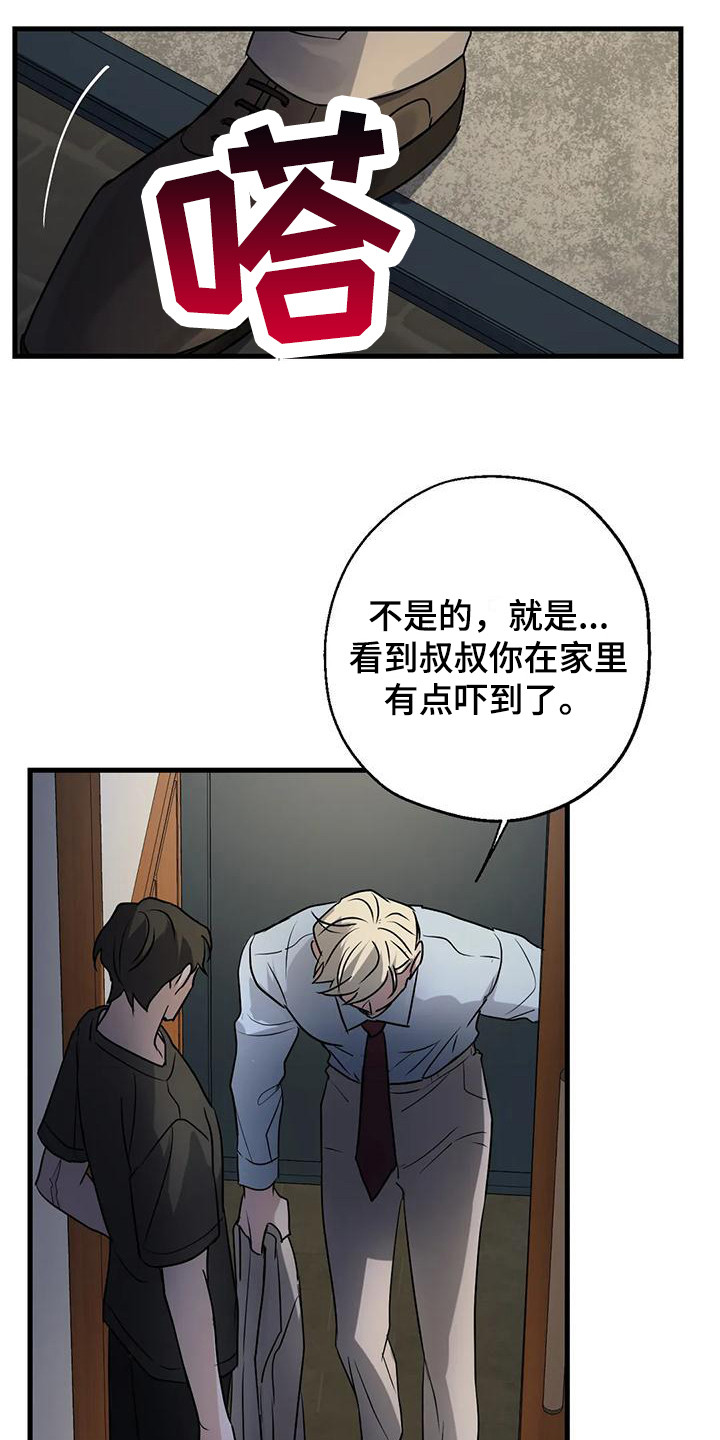 第9章：可怜人3