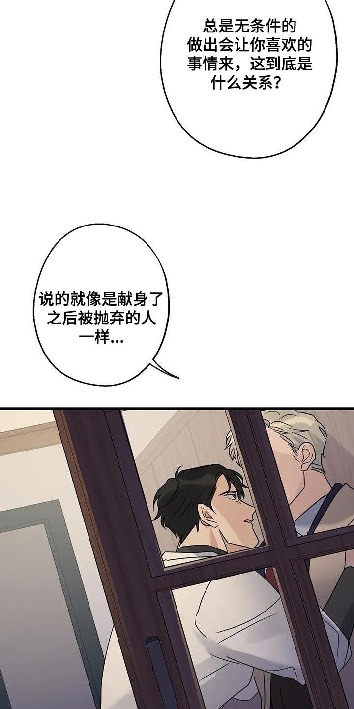 第53章：无能的感觉2